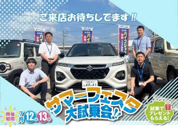 今週末はサマーフェスタ！大試乗会開催！！